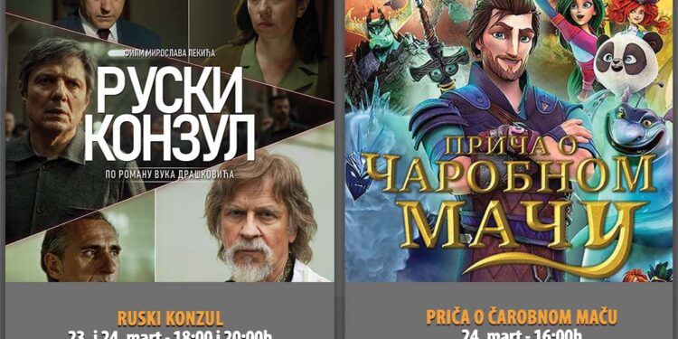 Centar Millennium najavljuje nove bioskopske projekcije