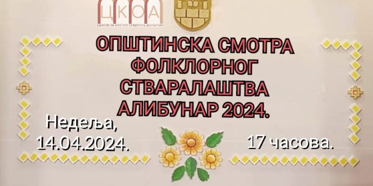 Opštinska smotra folklornog stvaralaštva –  Alibunar 14. aprila u Vladimirovcu