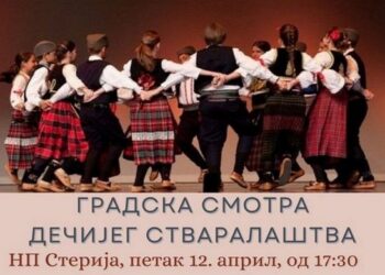 Kulturni centar Vršac: 62. Gradska smotra dečjeg stvaralaštva 12. aprila