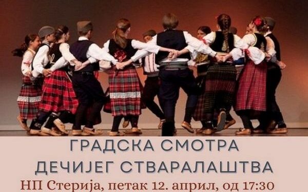 Kulturni centar Vršac: 62. Gradska smotra dečjeg stvaralaštva 12. aprila