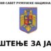 Nacionalni savet rumunske nacionalne manjine u Srbiji: Zaustaviti politizaciju tragičnog događaja u Boru – Hvala MUP na profesionalnom i požrtvovanom angažovanju