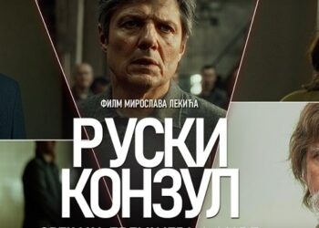 Centar za kulturu opštine Alibunar: Nove bioskopske projekcije u aprilu