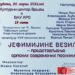 Vrščanke u Jefimijinim veziljama: Savremene srpske pesnikinje predstavljaju se 20. aprila