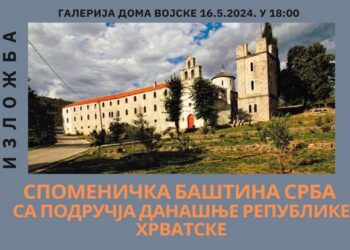 KC Vršac: Izložba „Spomenička baština Srba sa područja današnje Republike Hrvatske“ 16. maja