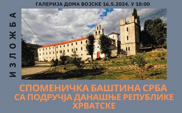 KC Vršac: Izložba „Spomenička baština Srba sa područja današnje Republike Hrvatske“ 16. maja