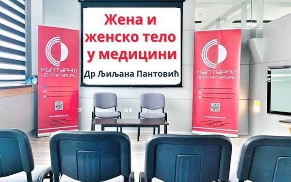 Kulturni centar Vršca: Predavanje „Žena i žensko telo u medicini“ 20. maja