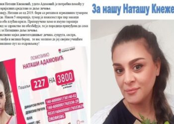 Budimo danas svi Natašina porodica, pomozimo joj da pobedi bolest!