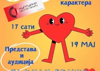 Kulturni centar Vršca i VAU ARS organizuju humanitarnu predstavu za Stefana Đukića