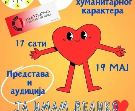 Kulturni centar Vršca i VAU ARS organizuju humanitarnu predstavu za Stefana Đukića