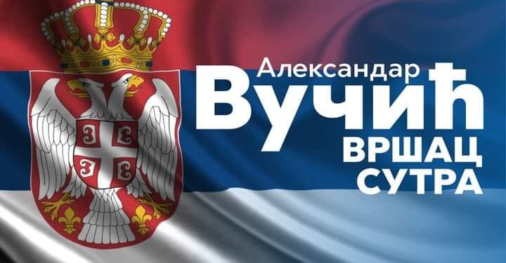 SNS Vršac: Nećemo dozvoliti da mržnja opozicije prema Vučiću bude legitiman način političkog delovanja