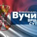 SNS Vršac: Nećemo dozvoliti da mržnja opozicije prema Vučiću bude legitiman način političkog delovanja