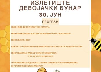 55. Sabor pčelara 30. juna na Devojačkom bunaru