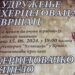 Hercegovačko sijelo u Vršcu 17. put, 15. juna