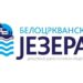 HITAN APEL RODITELJIMA: Stalni nadzor nad decom prilikom kupanja na jezerima