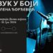 Izložba umetničkih fotografija „Zvuk u boji“ Milene Đorđević