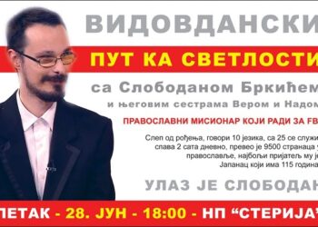 „Vidovdanski put ka svetslosti“ 28. juna u NP „Sterija“