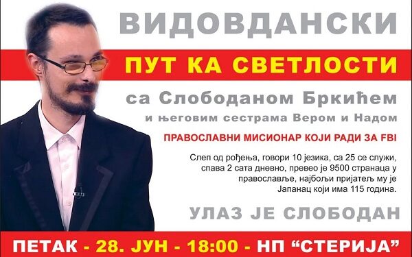 „Vidovdanski put ka svetslosti“ 28. juna u NP „Sterija“