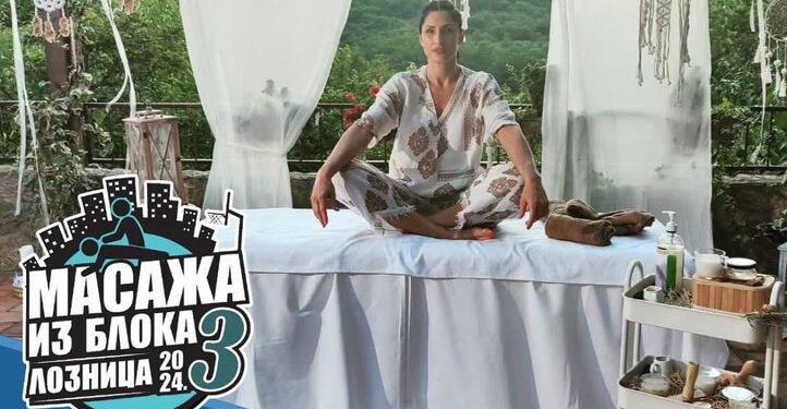 Vrščanke dale doprinos: Maseri u Loznici prikupili skoro 300.000 za porodicu borca sa Košara