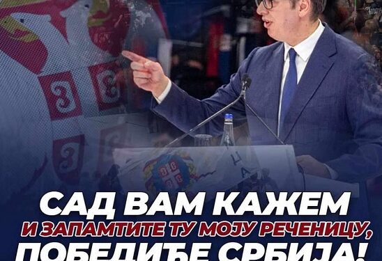 SNS Bela Crkva: Osuđujemo blokade, nasilne smene vlasti neće biti