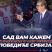 SNS Bela Crkva: Osuđujemo blokade, nasilne smene vlasti neće biti