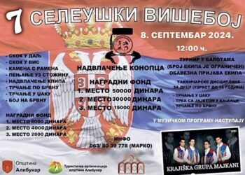 Seleuški višeboj 8. septembra