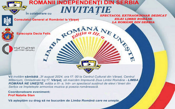 Svečana akademija u Vršcu povodom Međunarodnog dana rumunskog jezika