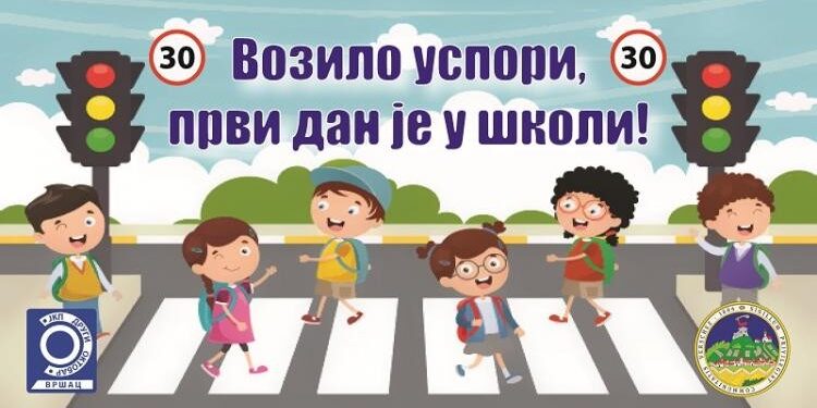 Počinje škola: Apel Parking servisa JKP Drugi oktobar