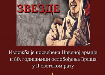 Gradski muzej Vršac poziva na otvaranje izložbe „Marš crvene zvezde“