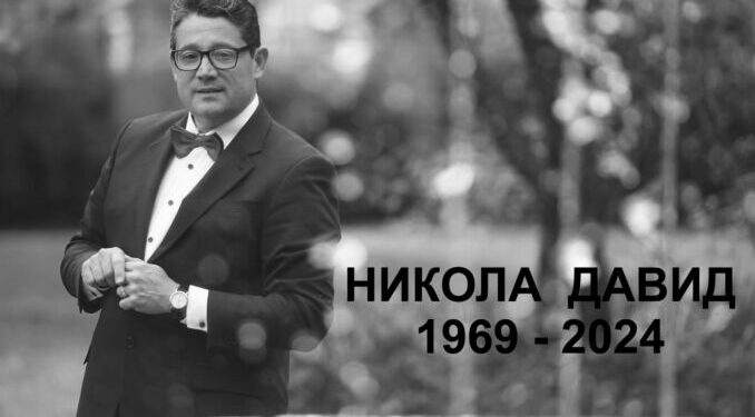 Komemoracija Nikoli Davidu u četvrtak 26. septembra u Muzeju u Beloj Crkvi