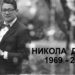 Komemoracija Nikoli Davidu u četvrtak 26. septembra u Muzeju u Beloj Crkvi