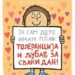 Dvojezični literarni konkurs za učenike srednjih škola povodom Dečije nedelje