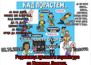 Obeležavanje Dečje nedelje u Alibunaru počinje 7. oktobra