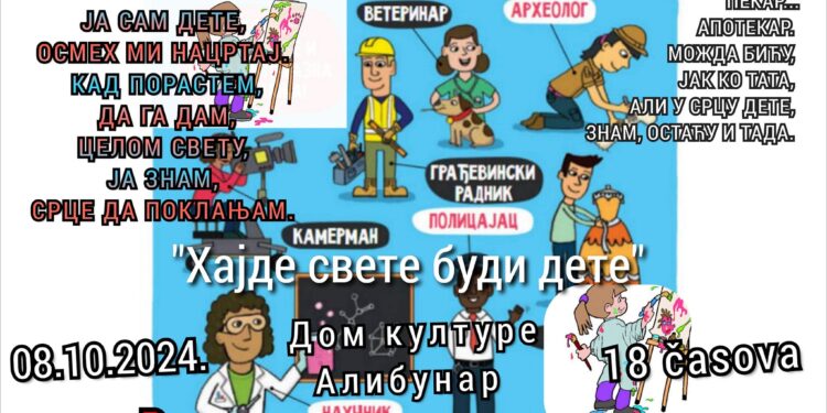 Obeležavanje Dečje nedelje u Alibunaru počinje 7. oktobra