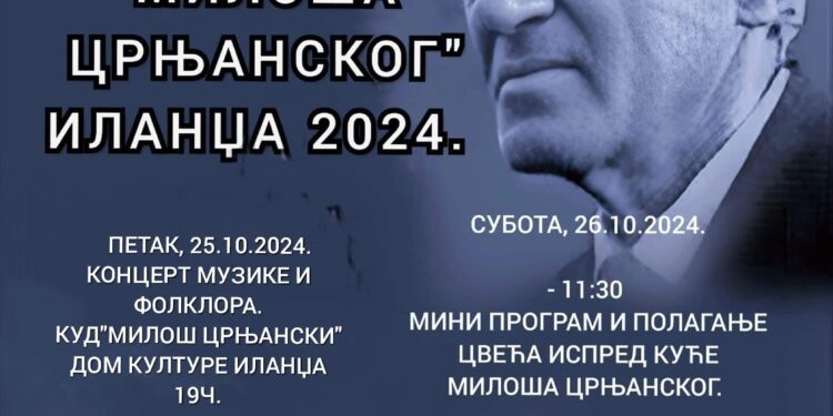 Dani Miloša Crnjanskog u Ilandži 25. i 26. oktobra