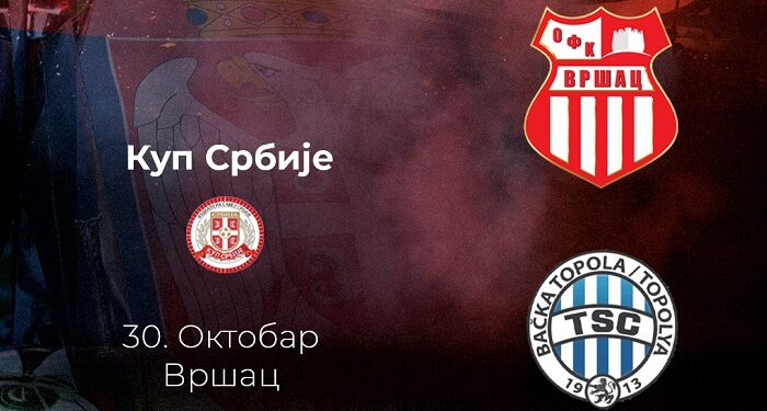 Izvučeni parovi Kupa Srbije: OFK Vršac dočekuje TSC iz Bačke Topole