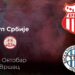 Izvučeni parovi Kupa Srbije: OFK Vršac dočekuje TSC iz Bačke Topole