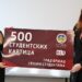 Gradonačelnica Vršca uručila 500. Studentsku karticu