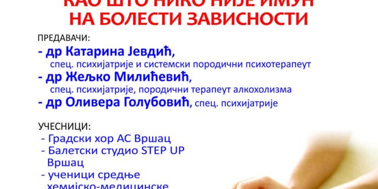 CMZ: Predavanje o bolesti zavisnosti u Gradskoj biblioteci