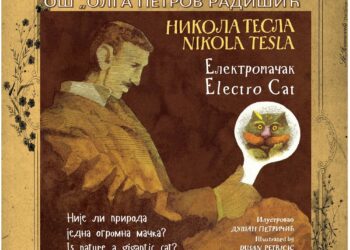 Radionica za đake u Gradskoj biblioteci Vršca