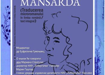 Predstavljanje prevoda mikroromana „Mansarda“ Danila Kiša na rumunski jezik