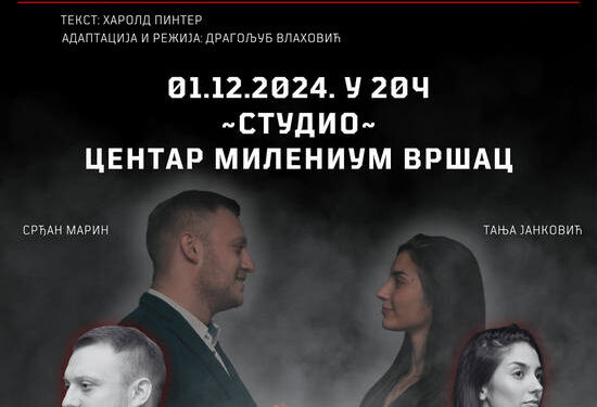 Premijera predstave „Ljubavnik“ 1. decembra u Studiu