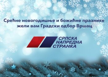 Srpska napredna stranka čestitala građanima Vršca novogodišnje i božićne praznike