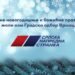 Srpska napredna stranka čestitala građanima Vršca novogodišnje i božićne praznike