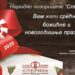 Intenzivan rad i značajni rezultati: Nikada uspešnija godina u istoriji vršačkog Pozorišta
