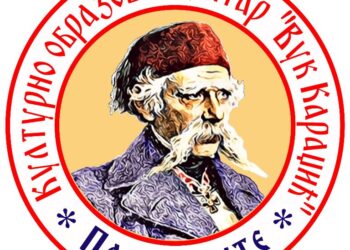Kulturno obrazovni centar Plandište objavio program za decembar