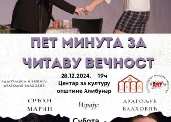 Predstava „Pet minuta za čitavu večnost“ 28. decembra u Alibunaru