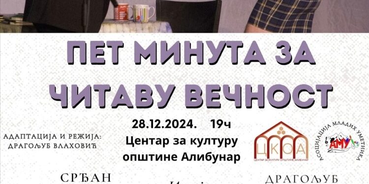 Predstava „Pet minuta za čitavu večnost“ 28. decembra u Alibunaru