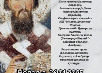 Svestosavski koncert 26. januara u Banatskom Karlovcu