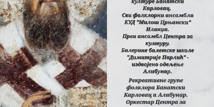 Svestosavski koncert 26. januara u Banatskom Karlovcu