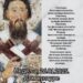 Svestosavski koncert 26. januara u Banatskom Karlovcu